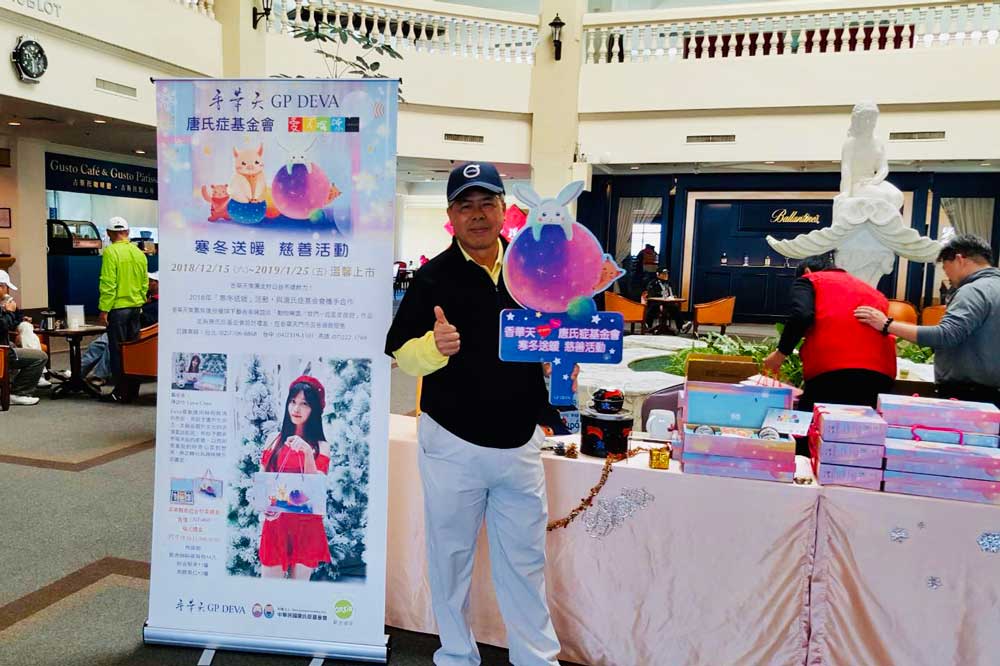 苗栗县全国花园乡村俱乐部多位爱心人士热情购两盒以上～