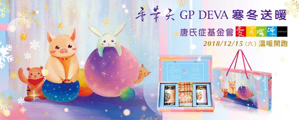 寒冬送暖～爱不囉唆「萃果飘香综合坚果礼盒」来囉！