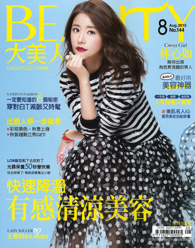 BEAUTY大美人2015.八月號專訪香華天美女藝術家張心禹