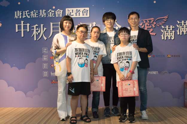 唐氏症基金會舉辦「中秋月圓圓.分享愛滿滿」愛啟程儀式,邀請盧廣仲擔任公益大使,香華天集團董事長周貝芬(左一)齊為唐寶寶發聲