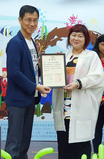 唐氏症基金会爱家宝贝第11届毕业典礼，香华天集团出席赠送艺术家赖雅琦的儿童绘本幸福的礼物