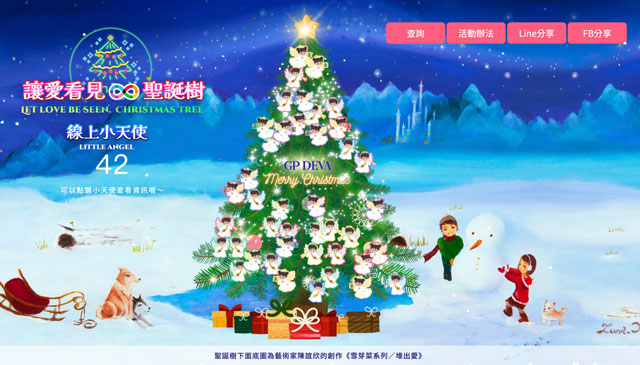 GP DEVA香華天-讓愛看見聖誕樹